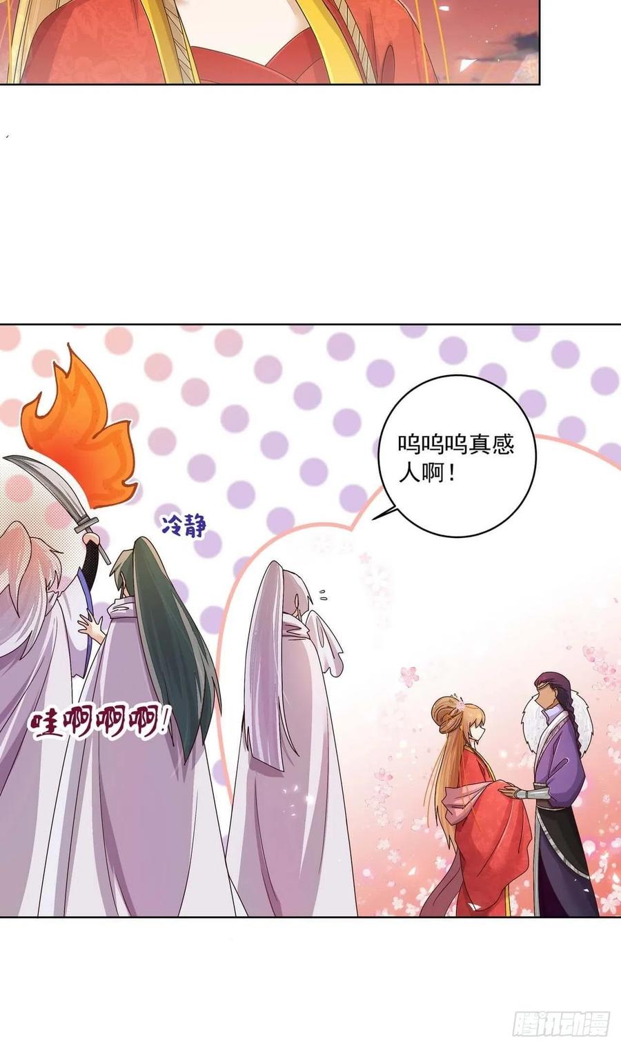 第184回 我...我心里-第184话