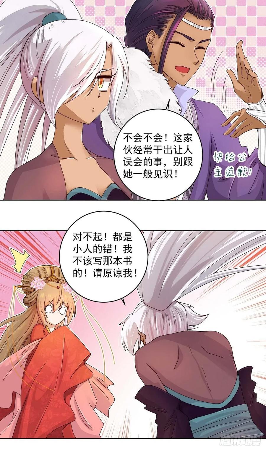 第184回 我...我心里-第184话