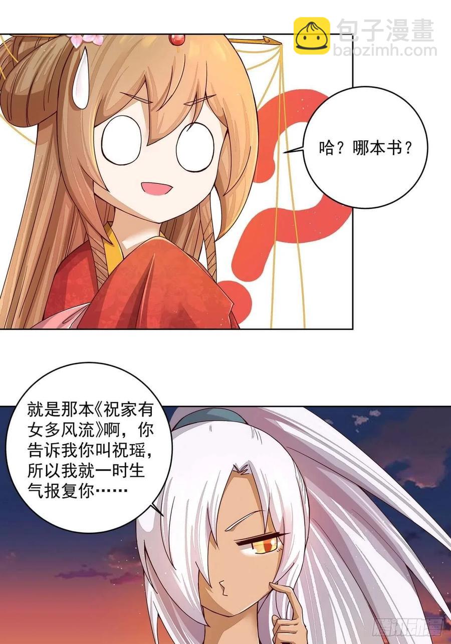 第184回 我...我心里-第184话