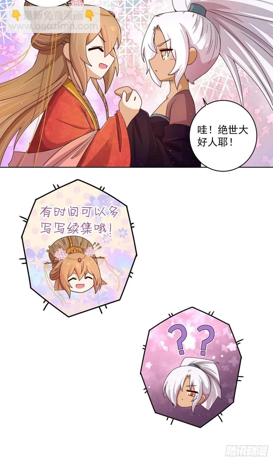 第184回 我...我心里-第184话