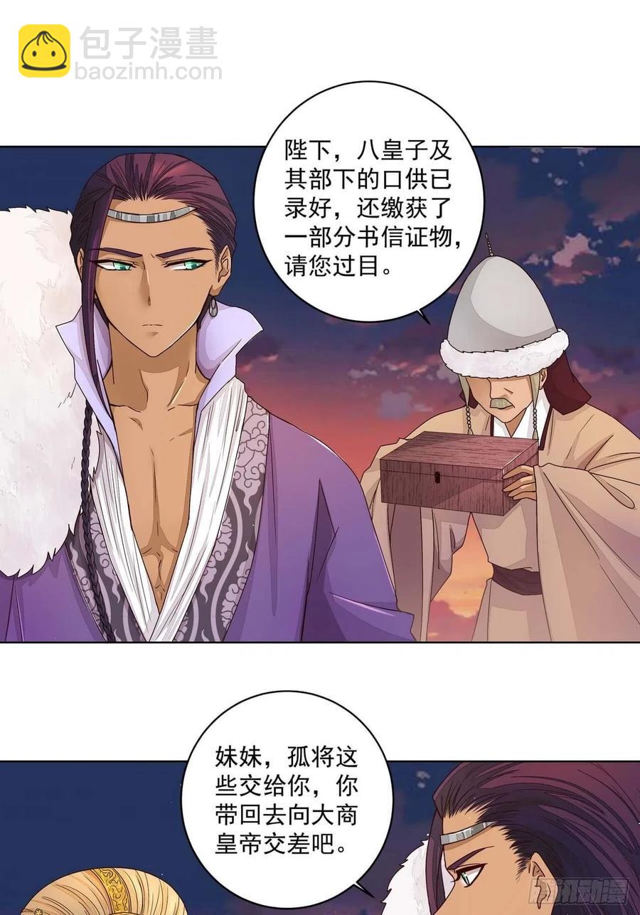 第184回 我...我心里-第184话