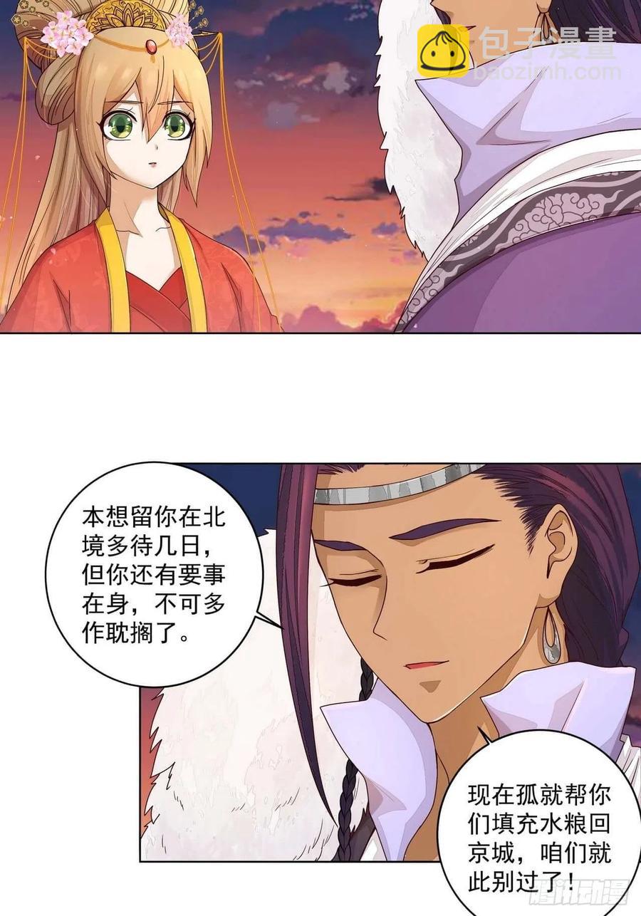 第184回 我...我心里-第184话