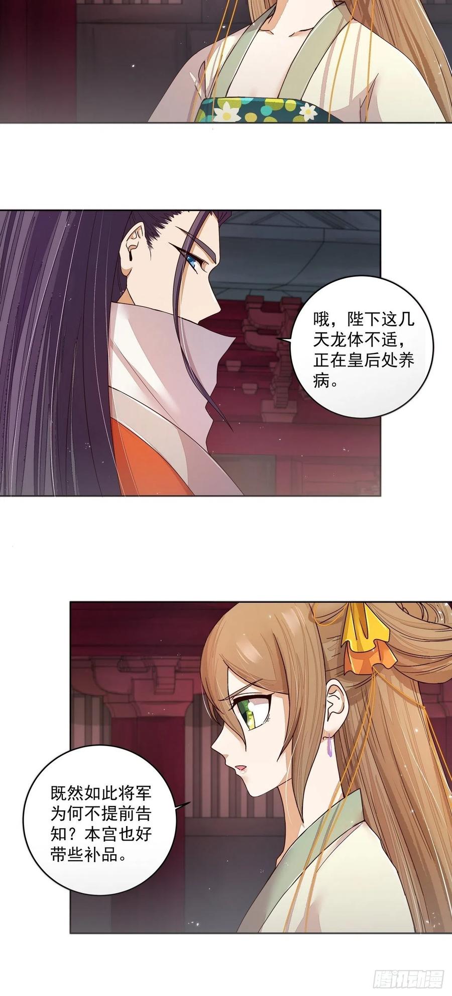 第186回 资格-第186话