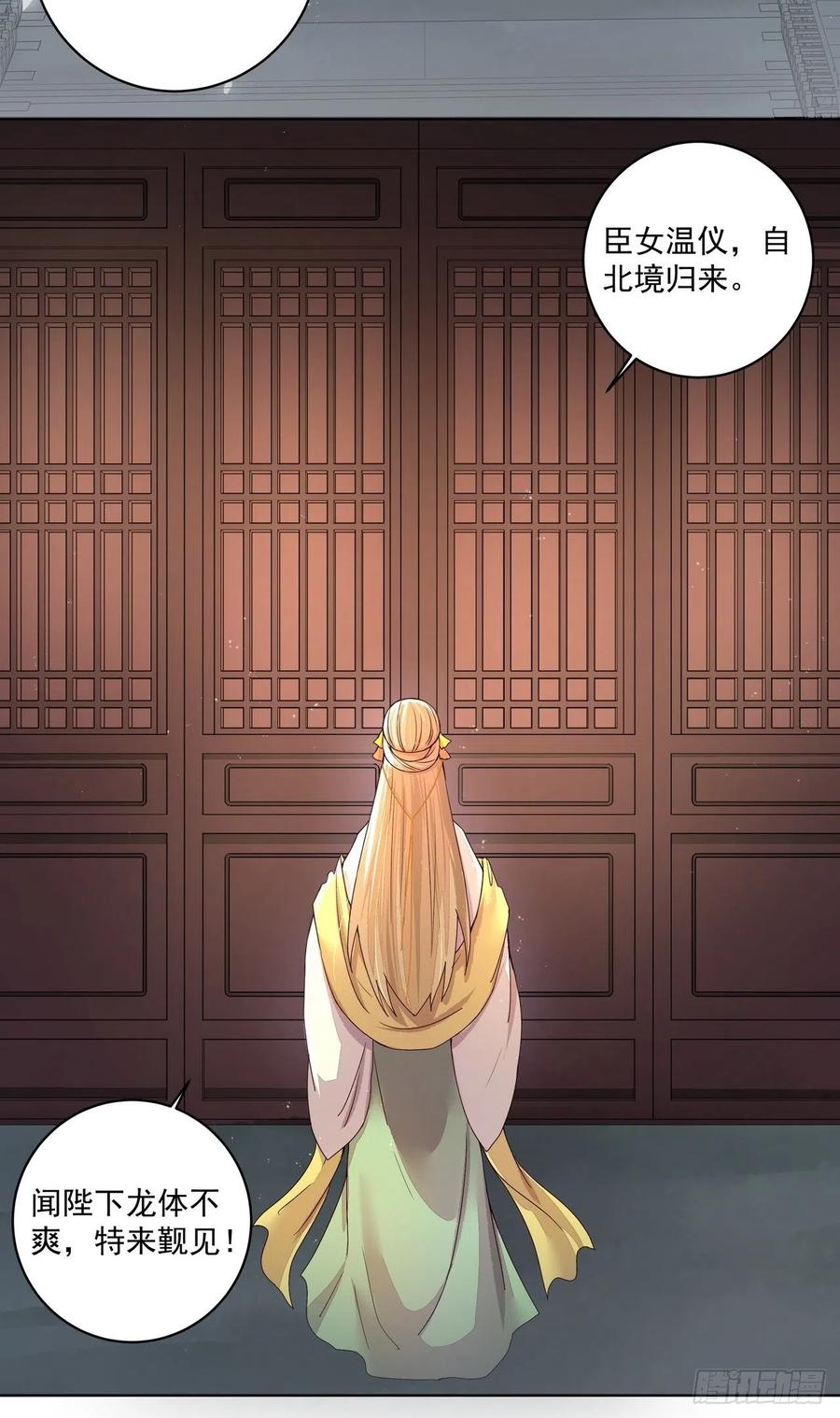 第186回 资格-第186话