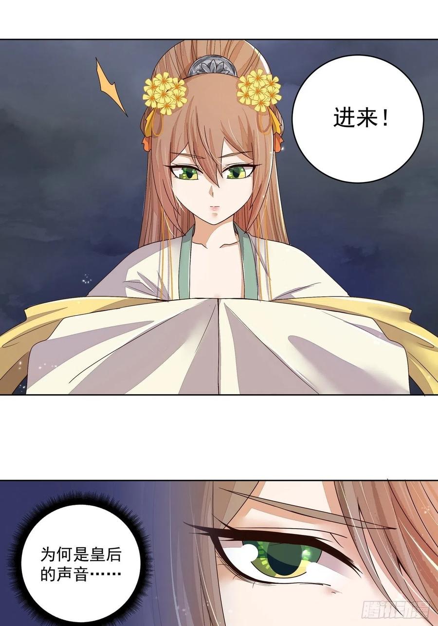 第186回 资格-第186话