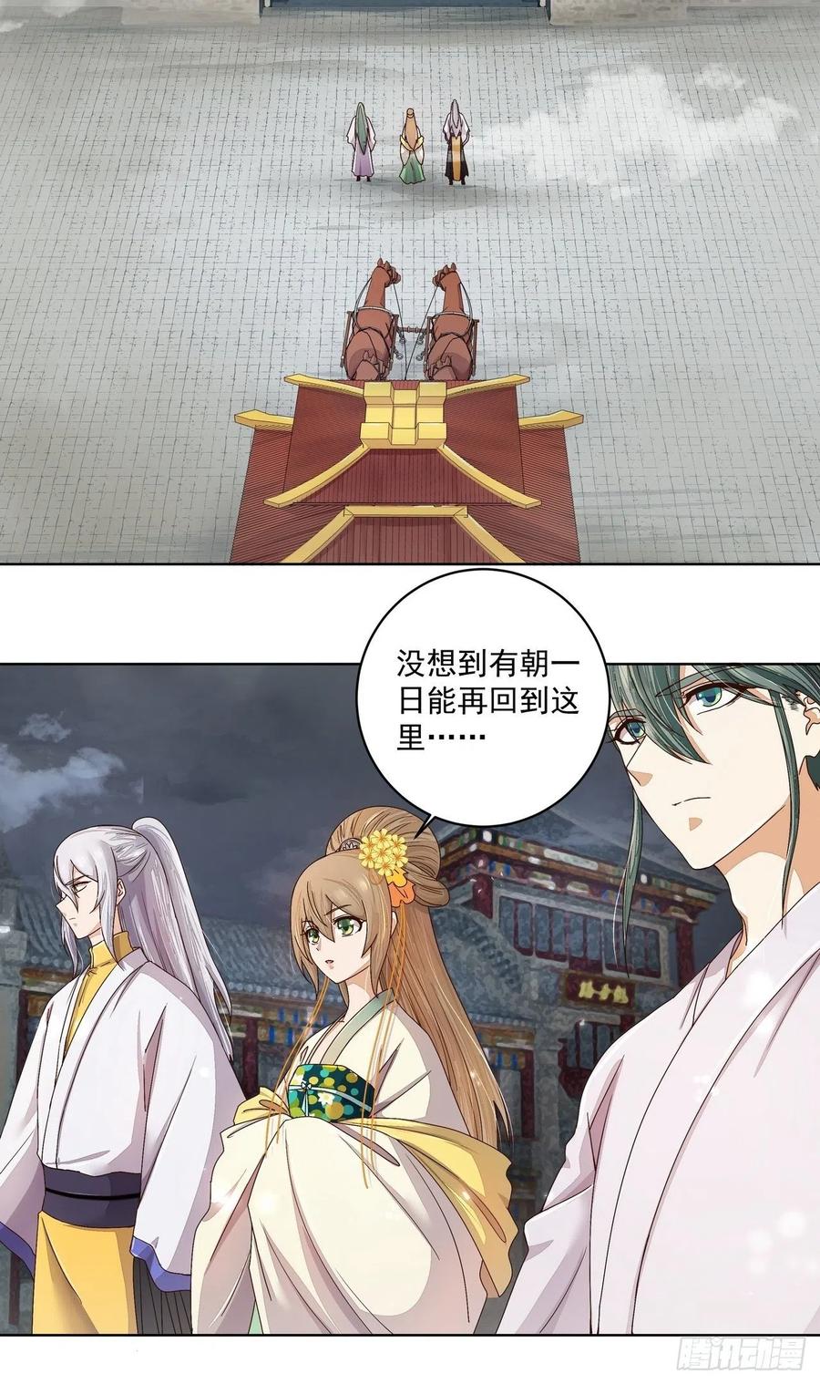 第186回 资格-第186话