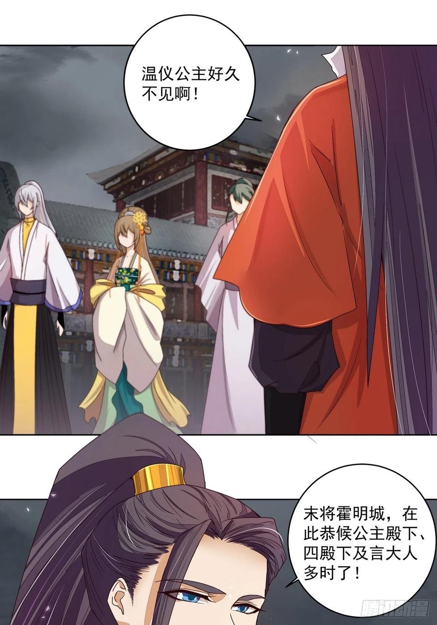 第186回 资格-第186话