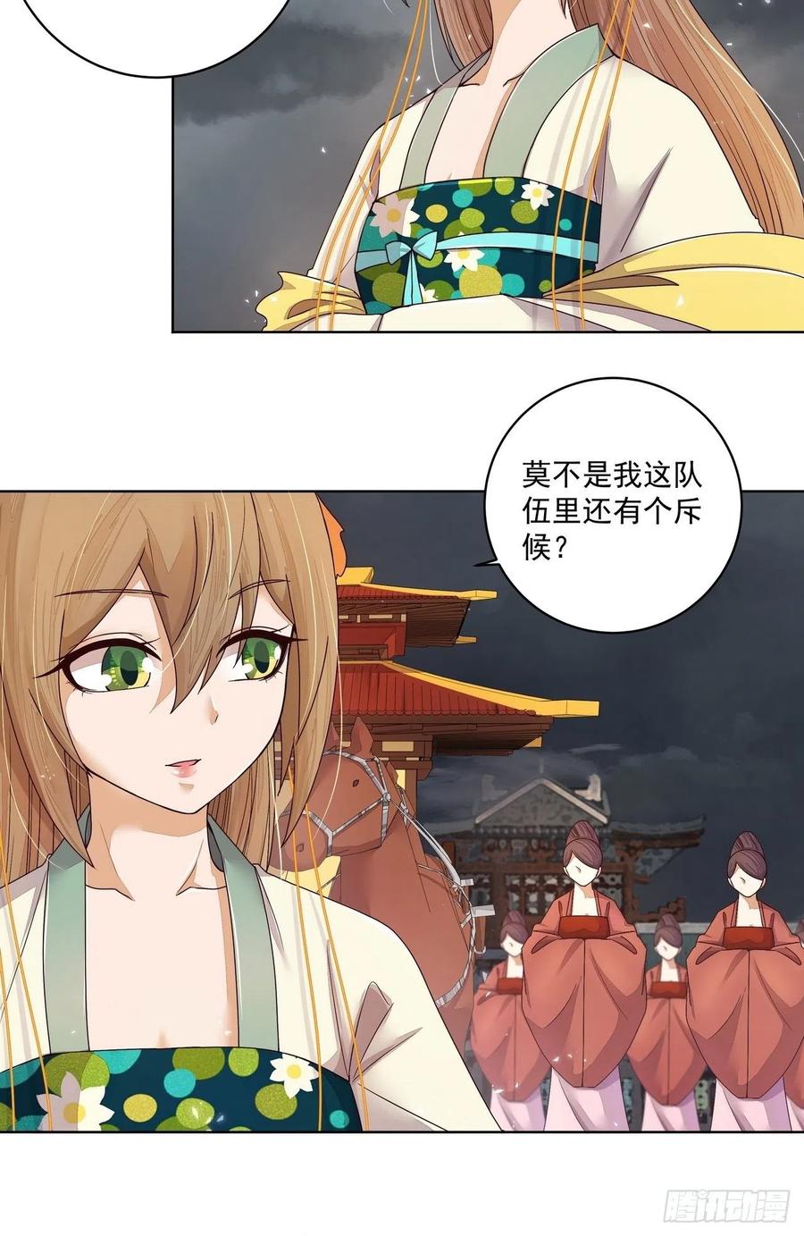 第186回 资格-第186话
