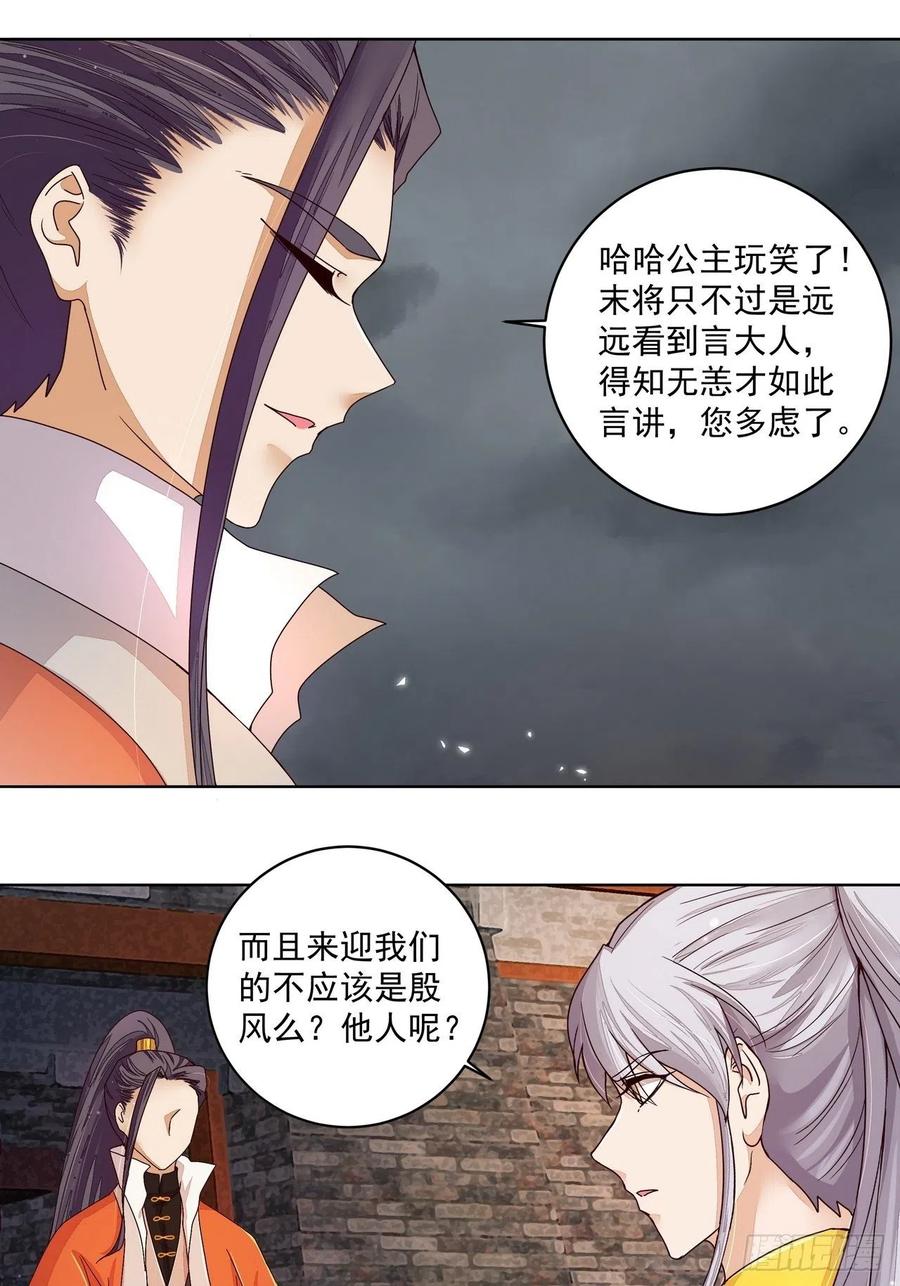第186回 资格-第186话