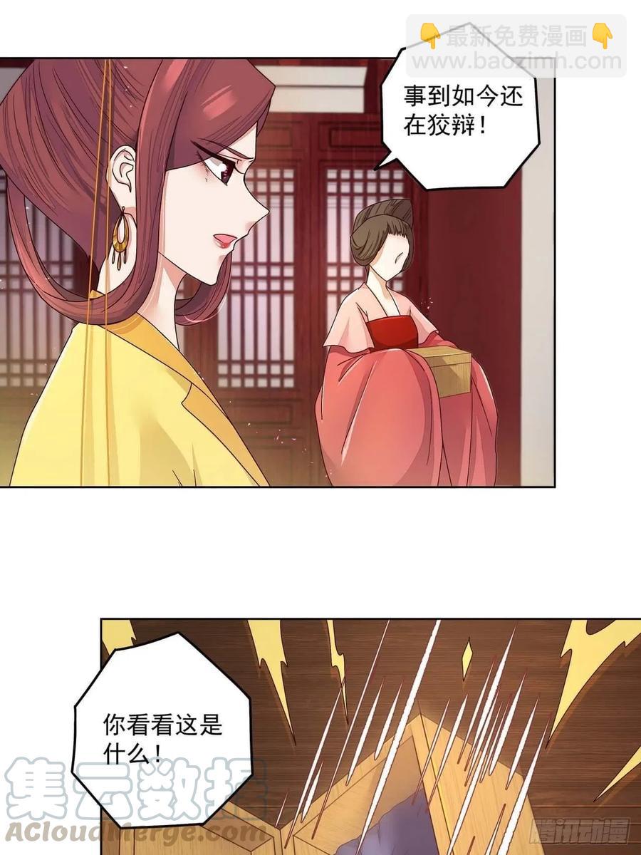 第188回 安神香？-第188话