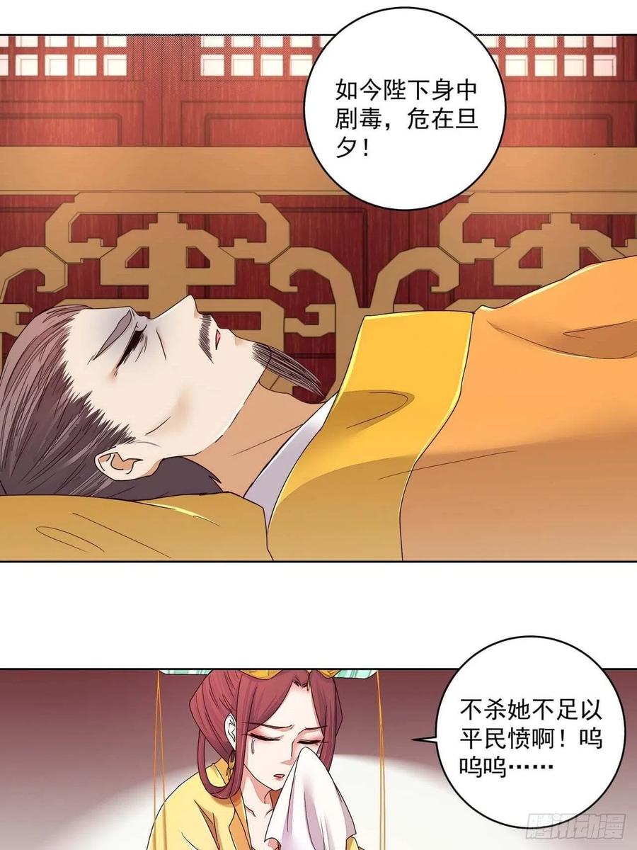 第188回 安神香？-第188话