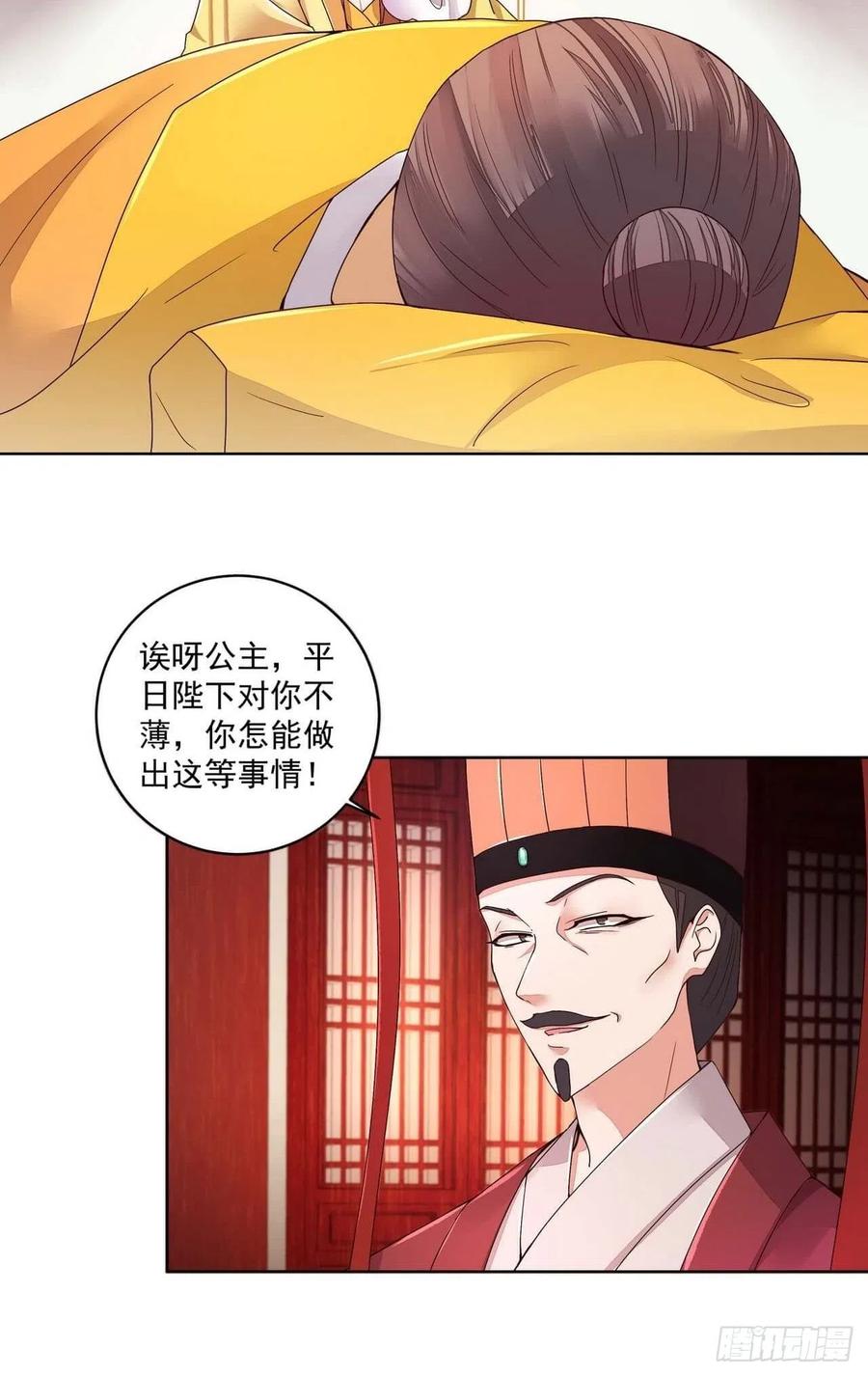 第188回 安神香？-第188话