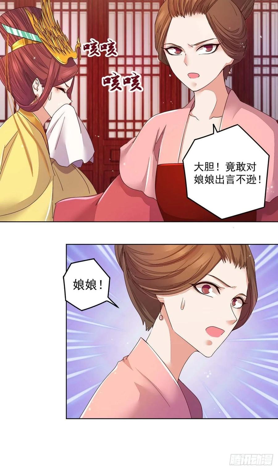 第188回 安神香？-第188话