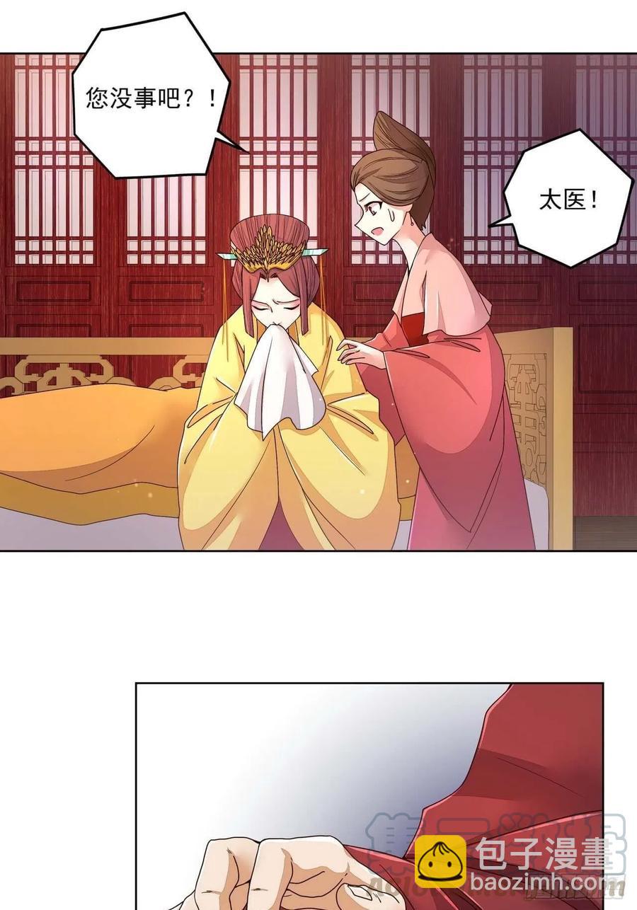 第188回 安神香？-第188话