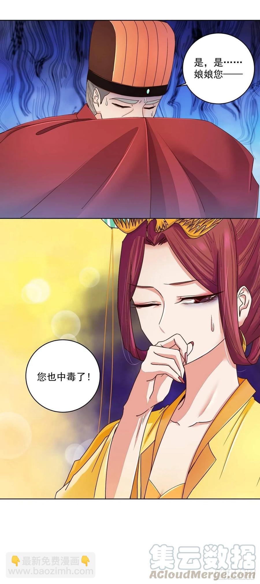 第188回 安神香？-第188话