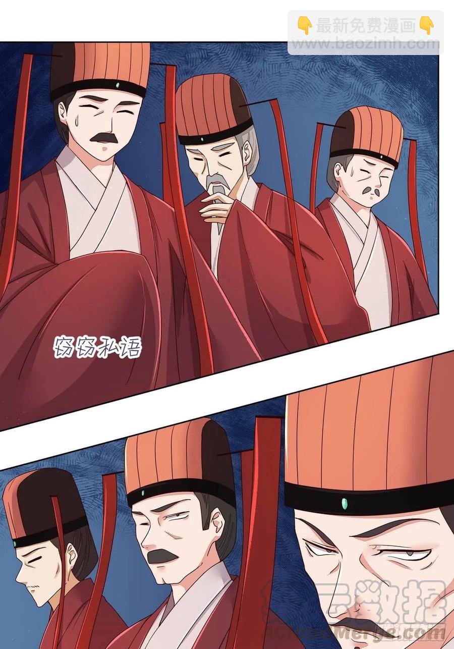 第188回 安神香？-第188话