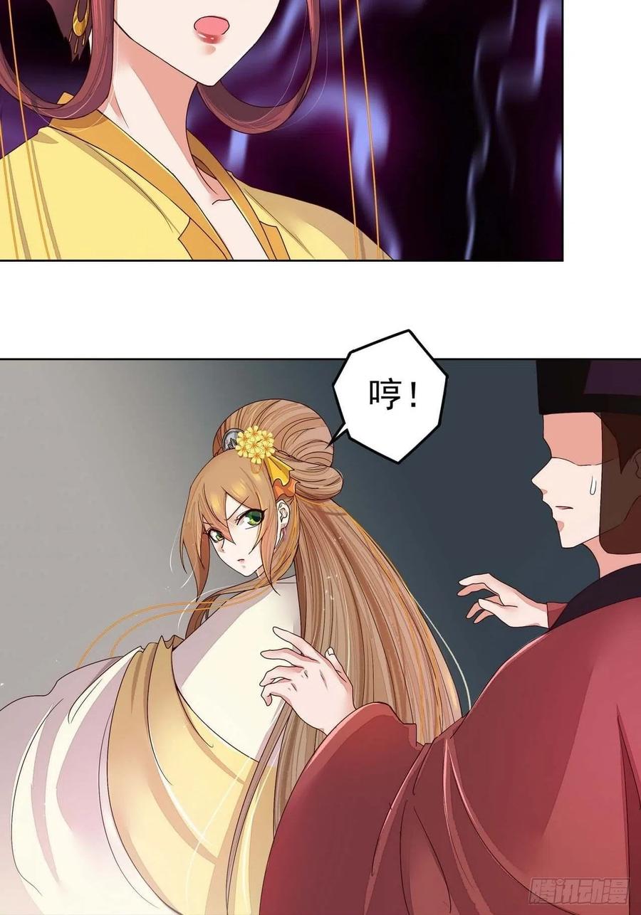 第188回 安神香？-第188话