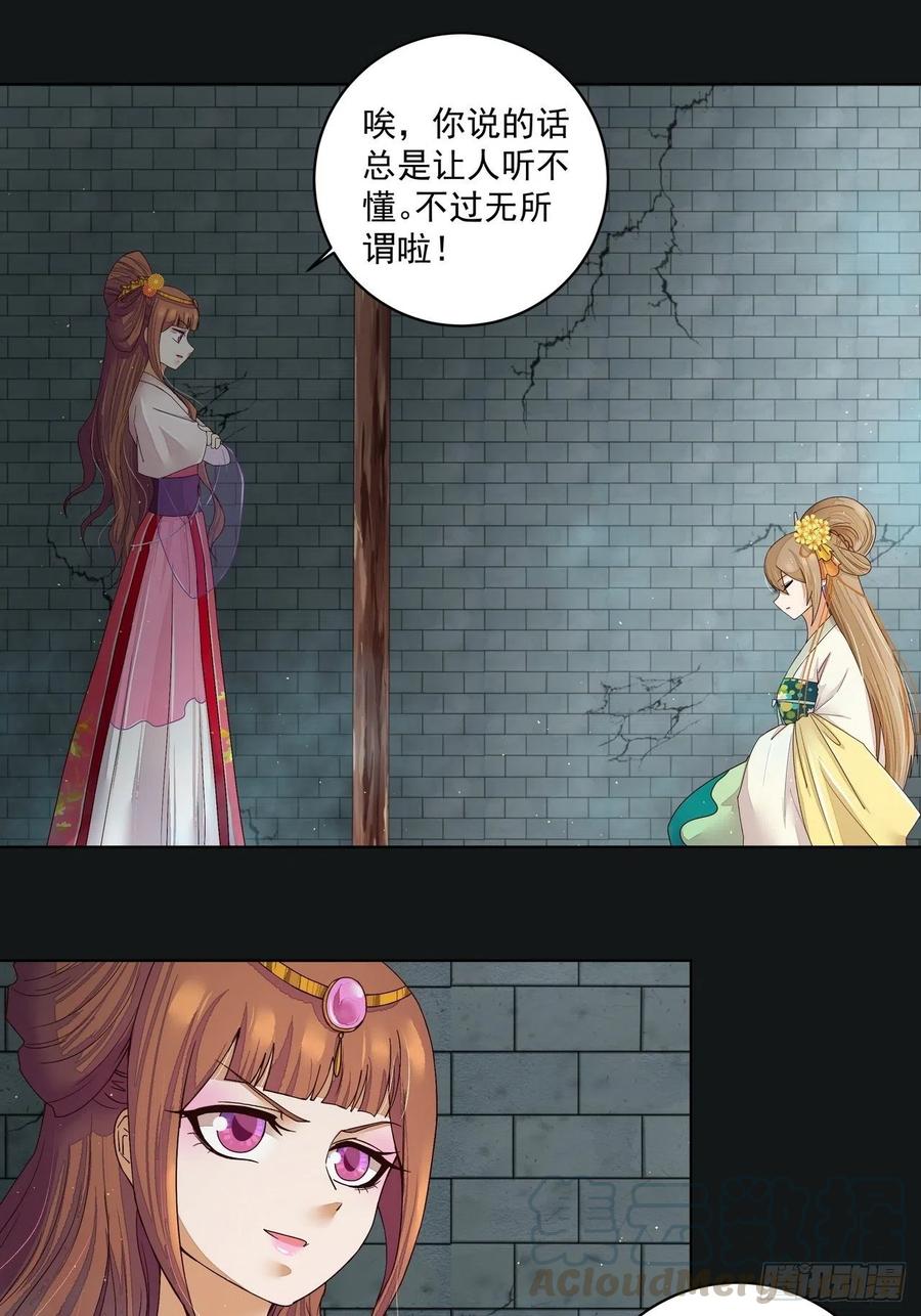 第190回 罢了-第190话