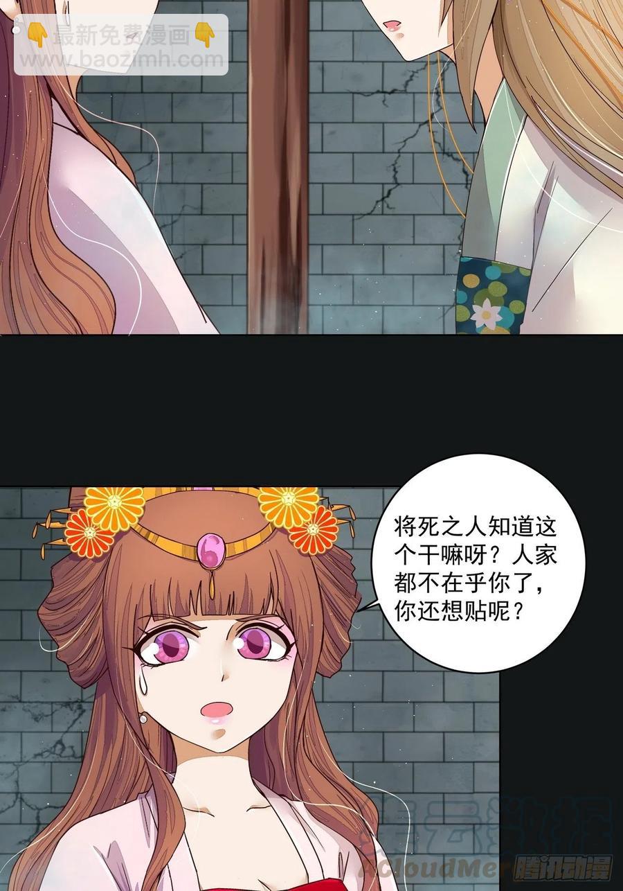 第190回 罢了-第190话