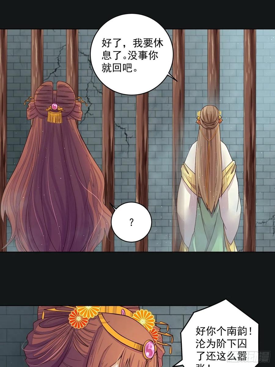 第190回 罢了-第190话
