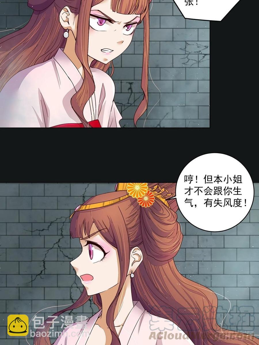 第190回 罢了-第190话