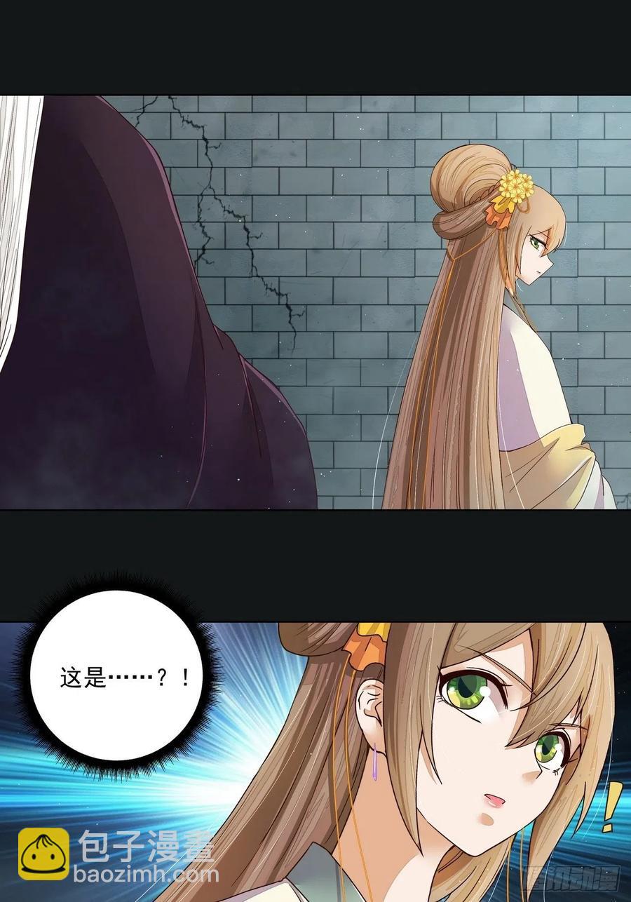 第190回 罢了-第190话