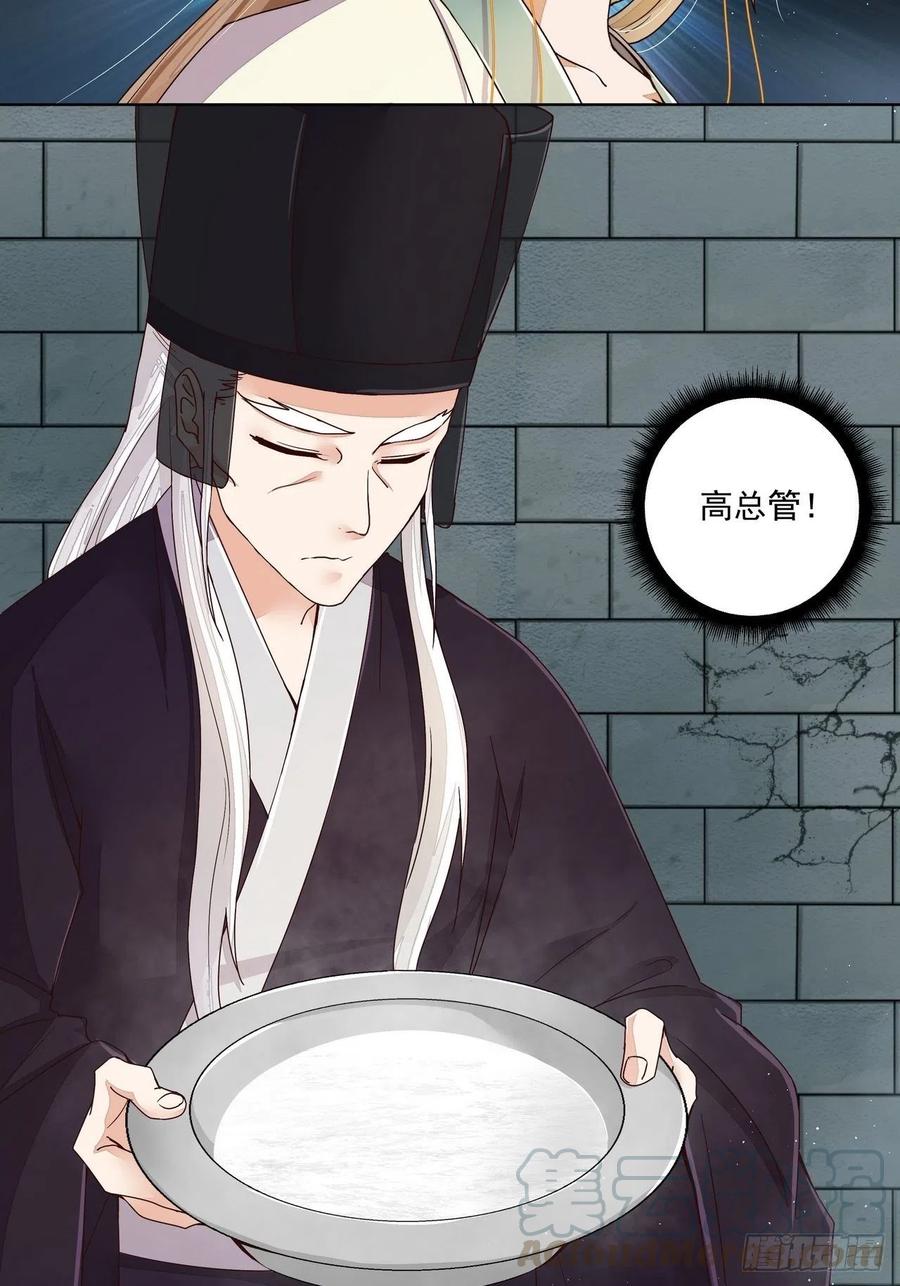 第190回 罢了-第190话