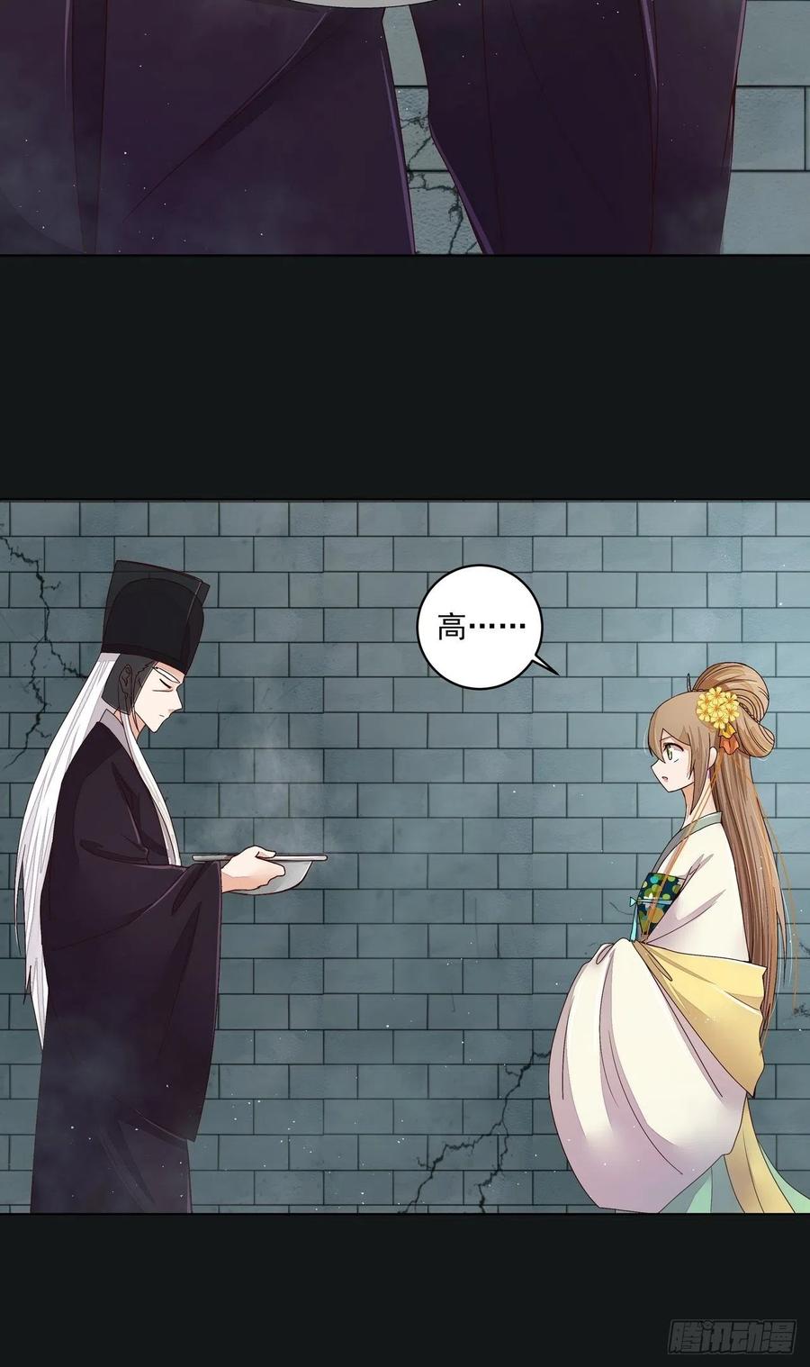 第190回 罢了-第190话