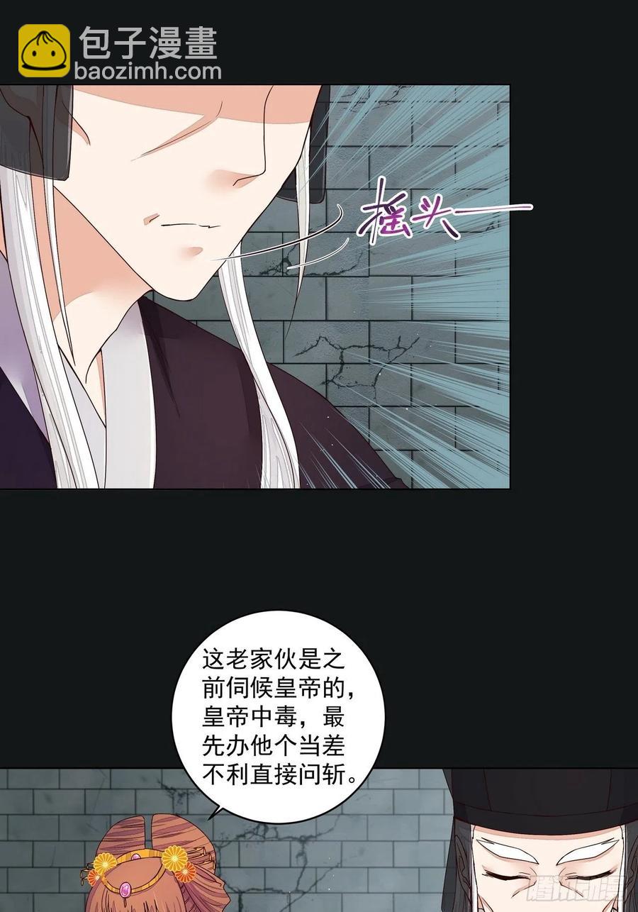 第190回 罢了-第190话