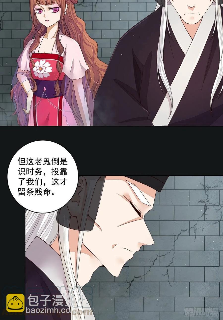 第190回 罢了-第190话
