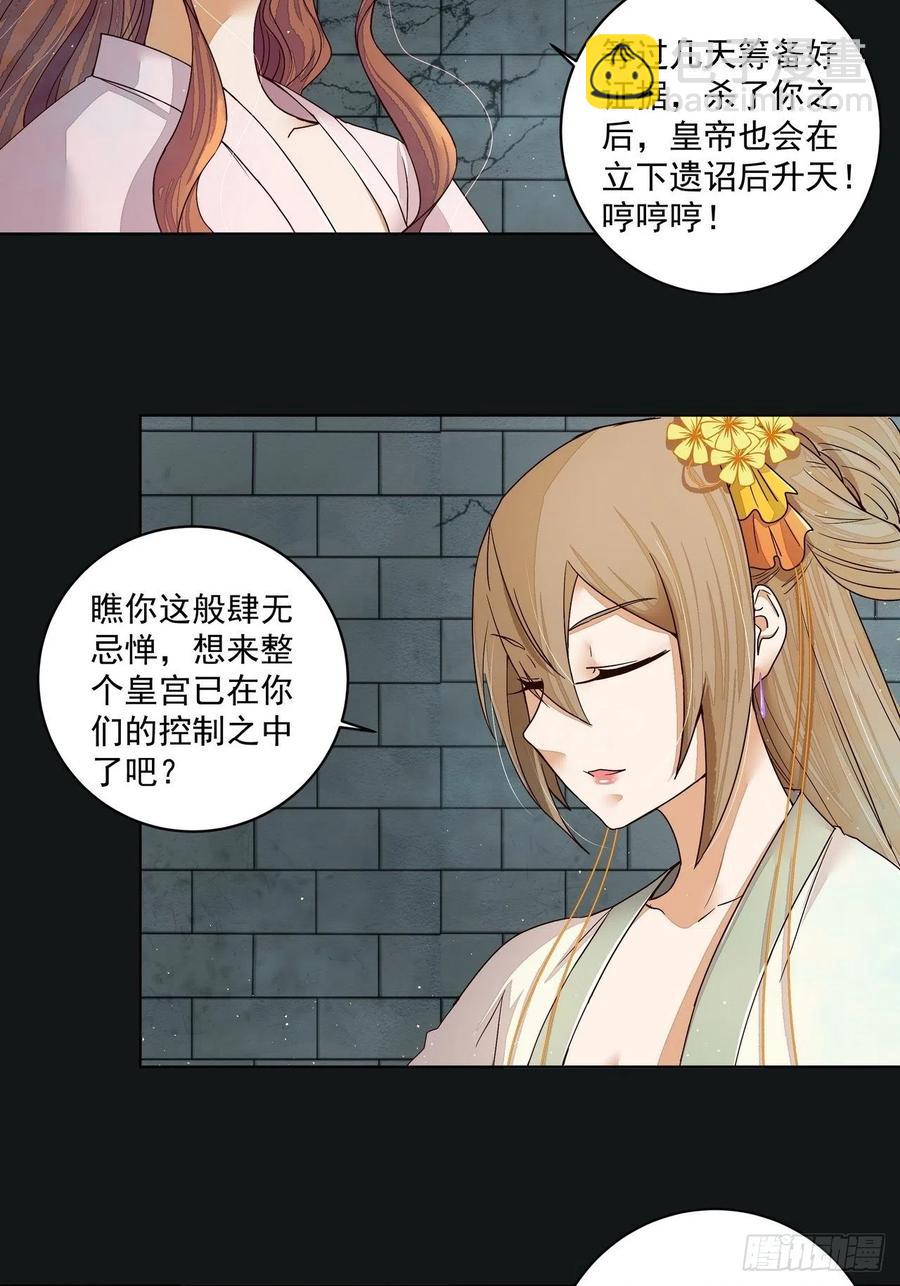 第190回 罢了-第190话