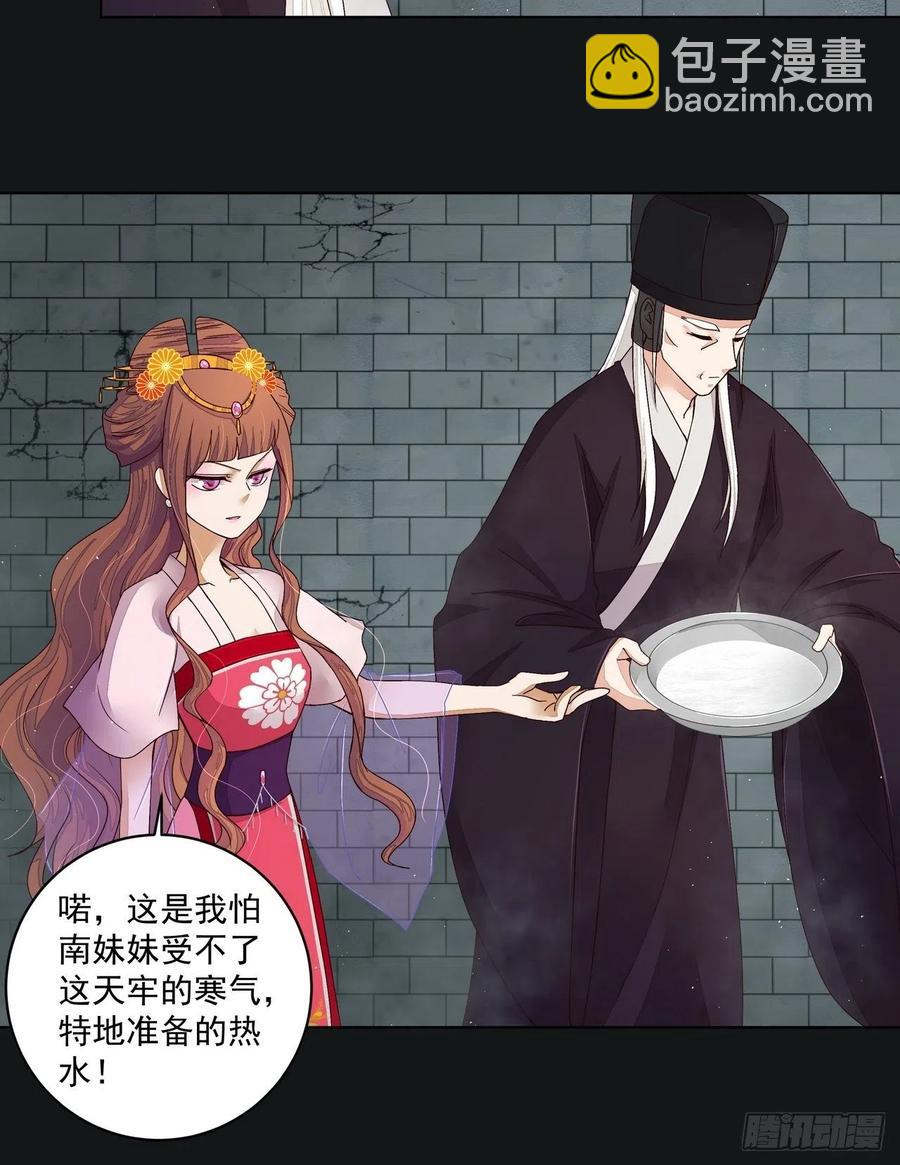 第190回 罢了-第190话