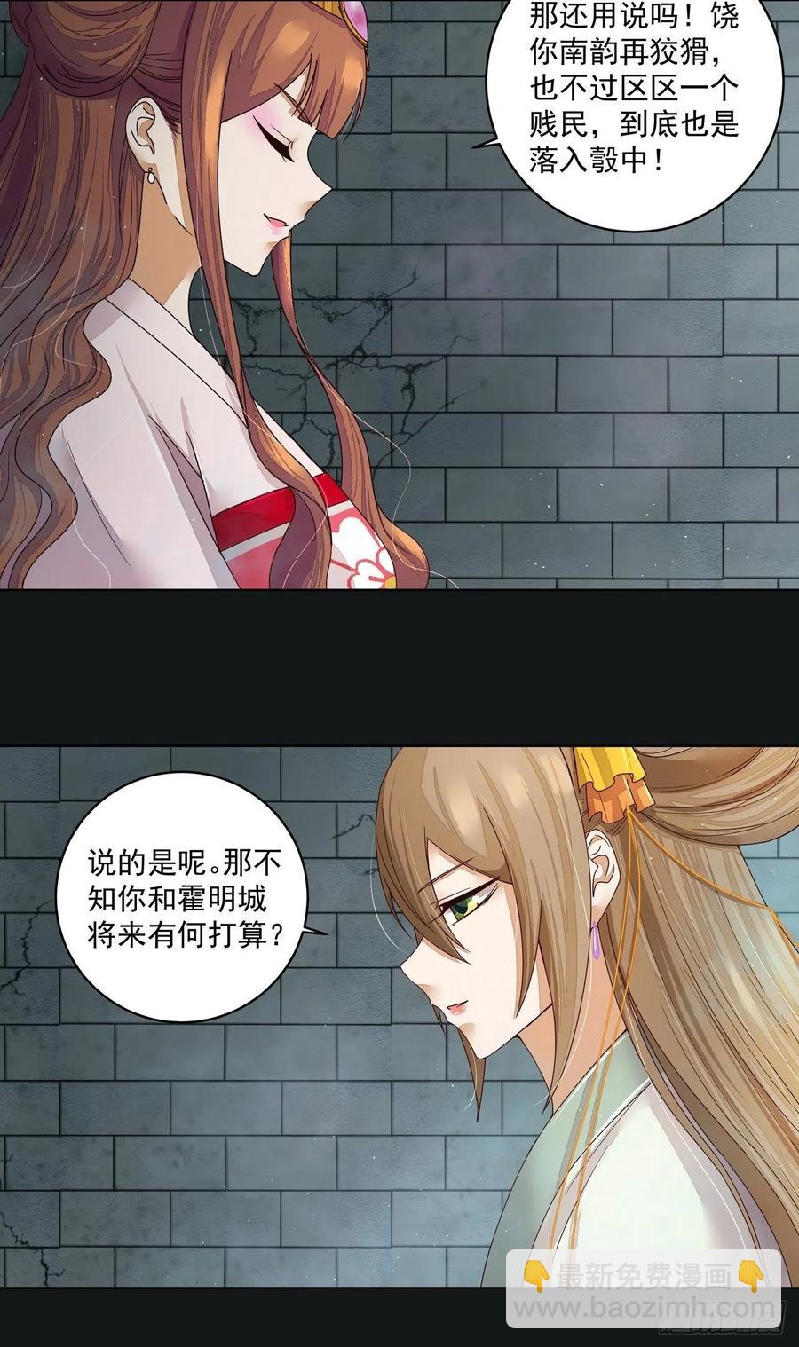 第190回 罢了-第190话