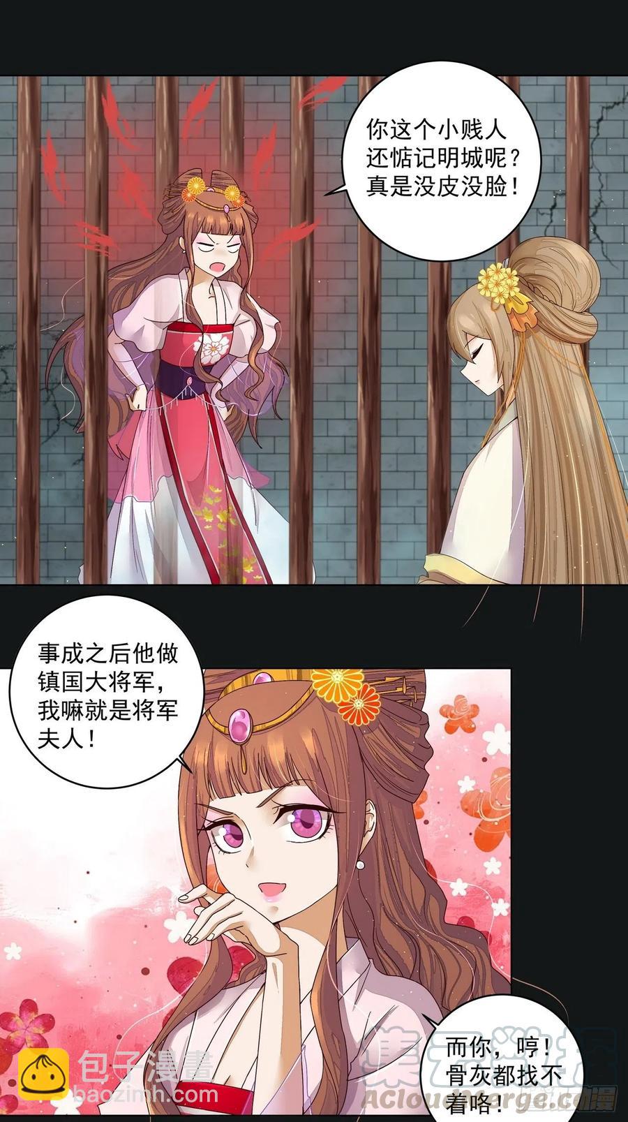 第190回 罢了-第190话