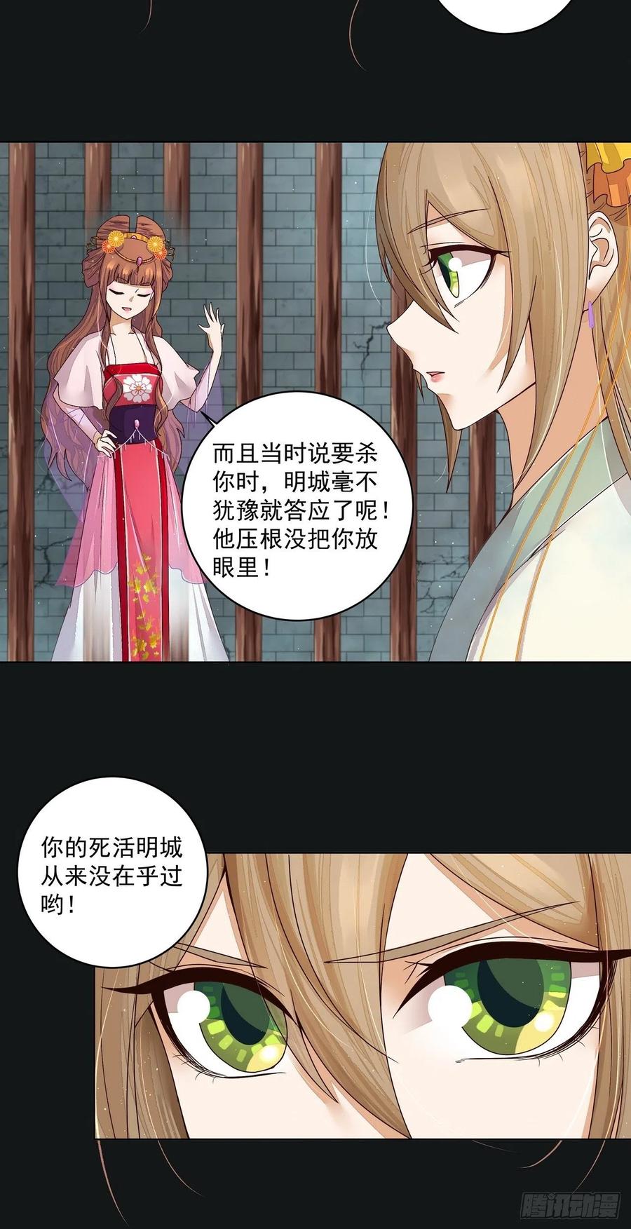 第190回 罢了-第190话