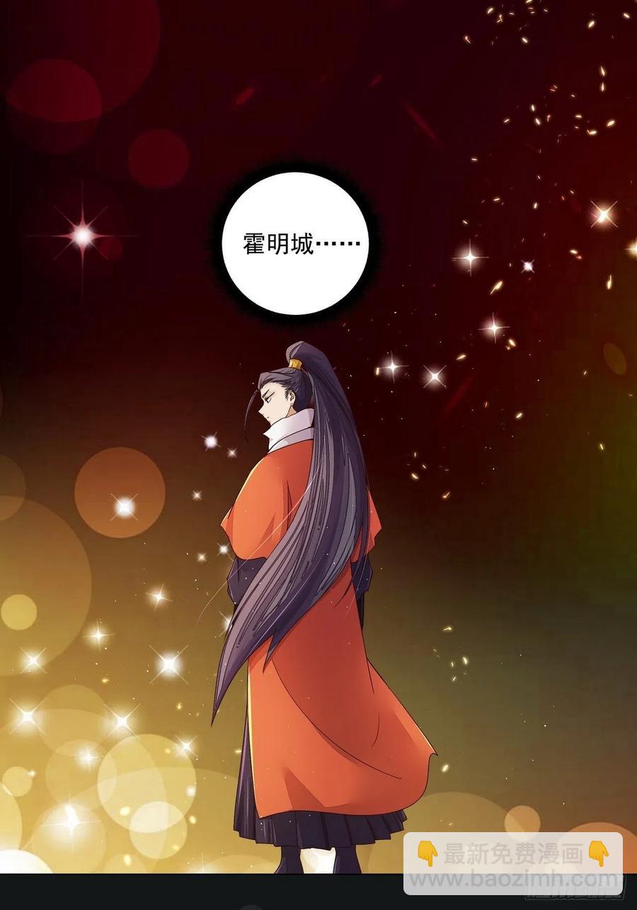 第190回 罢了-第190话