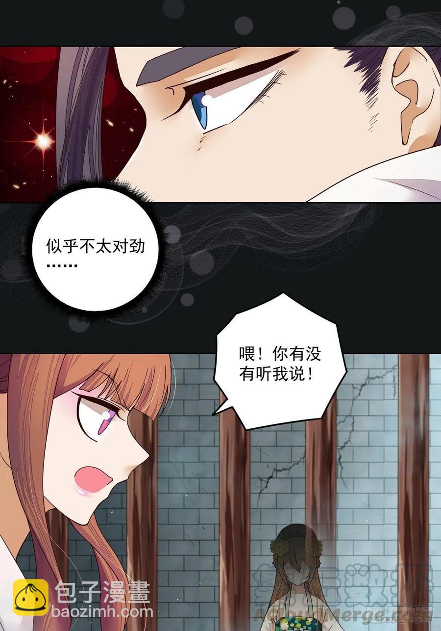 第190回 罢了-第190话