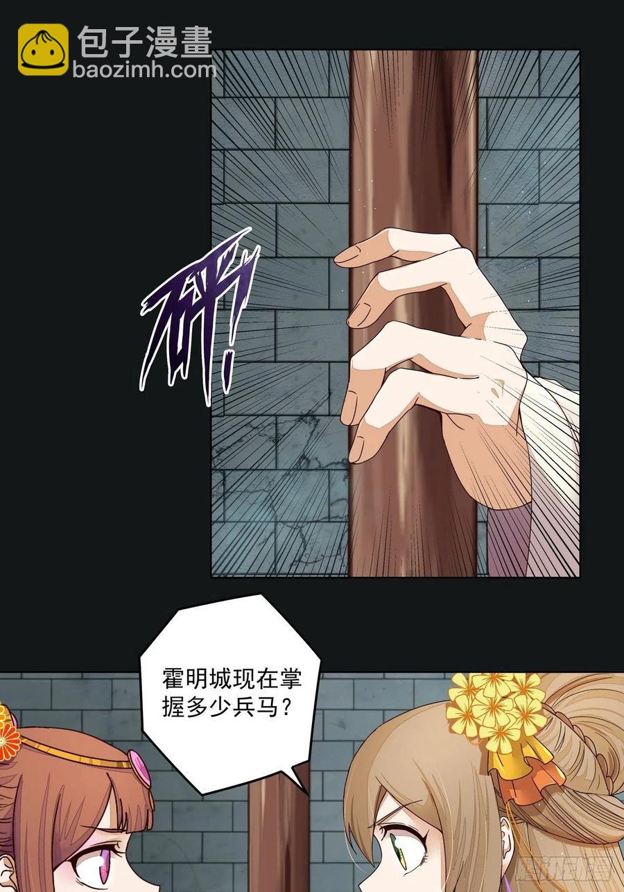 第190回 罢了-第190话