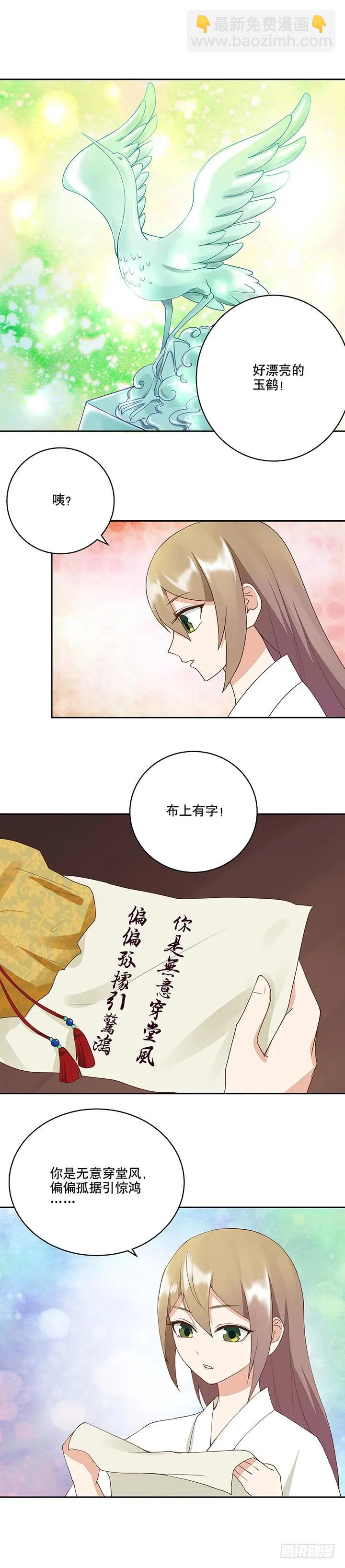 第20回情诗-第20话