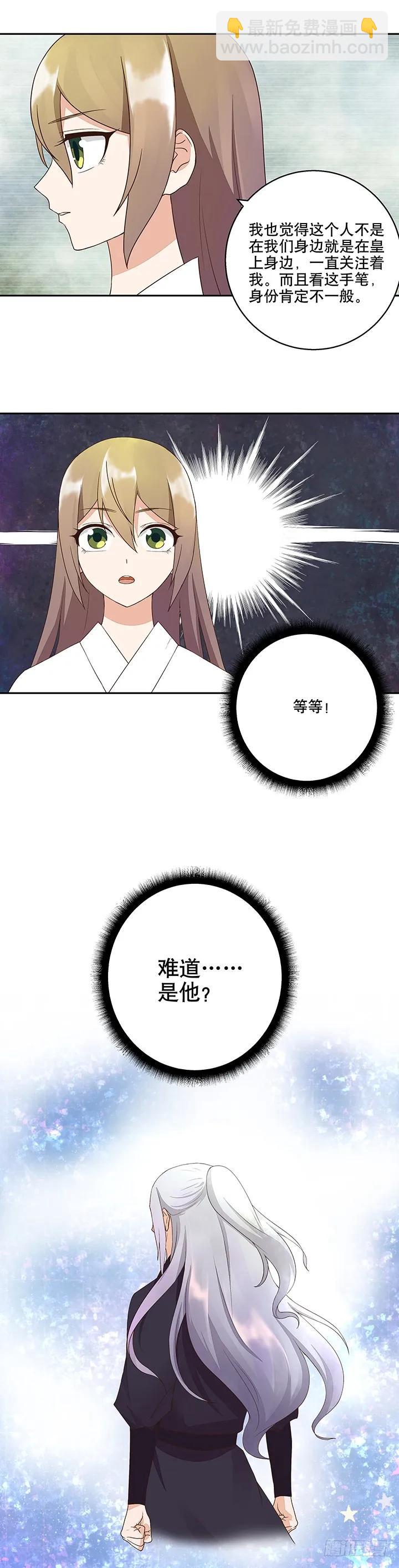 第20回情诗-第20话