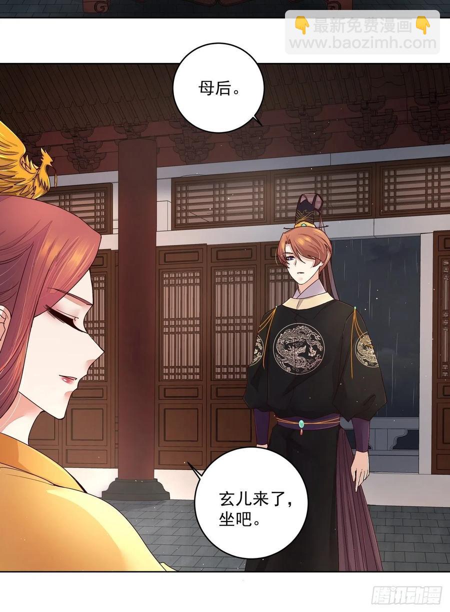 第192回 勾结-第192话