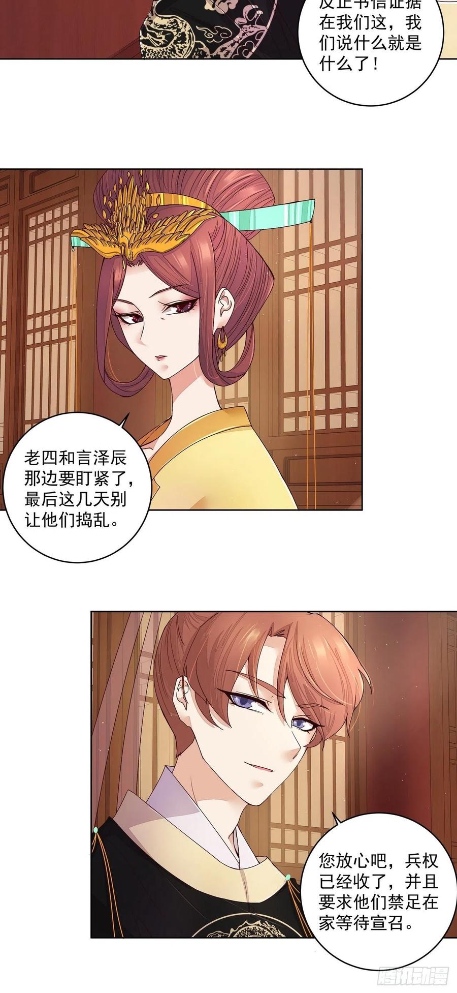 第192回 勾结-第192话
