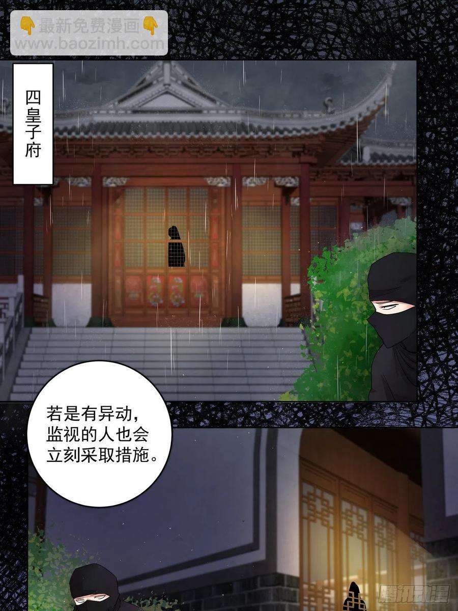 第192回 勾结-第192话