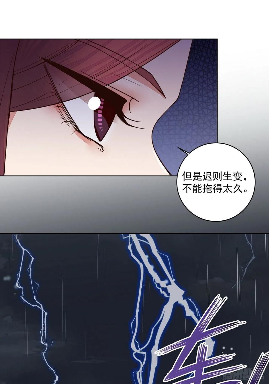 第192回 勾结-第192话