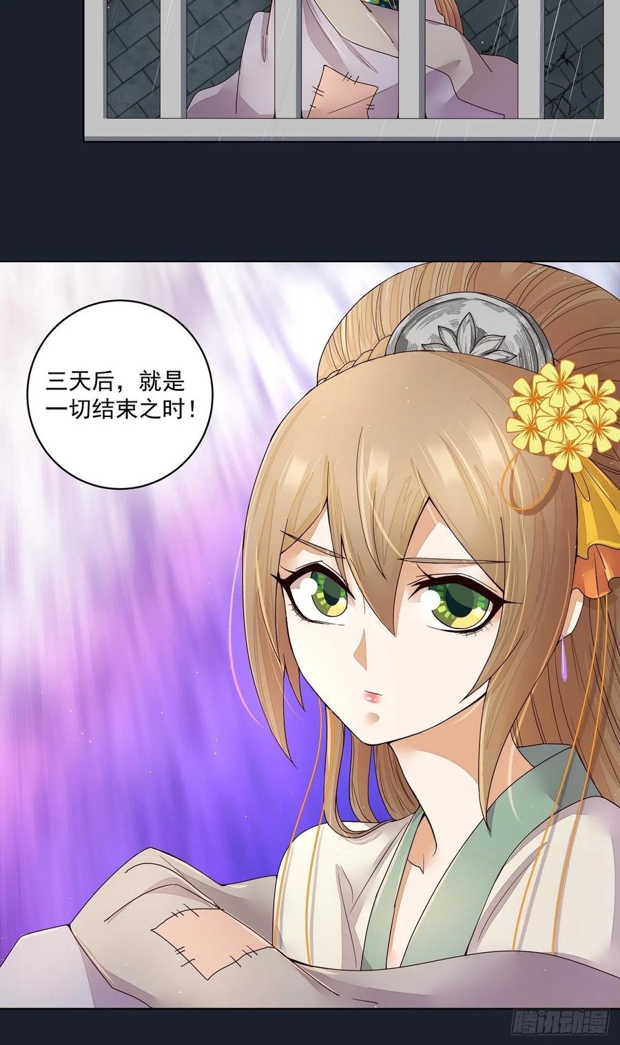 第192回 勾结-第192话