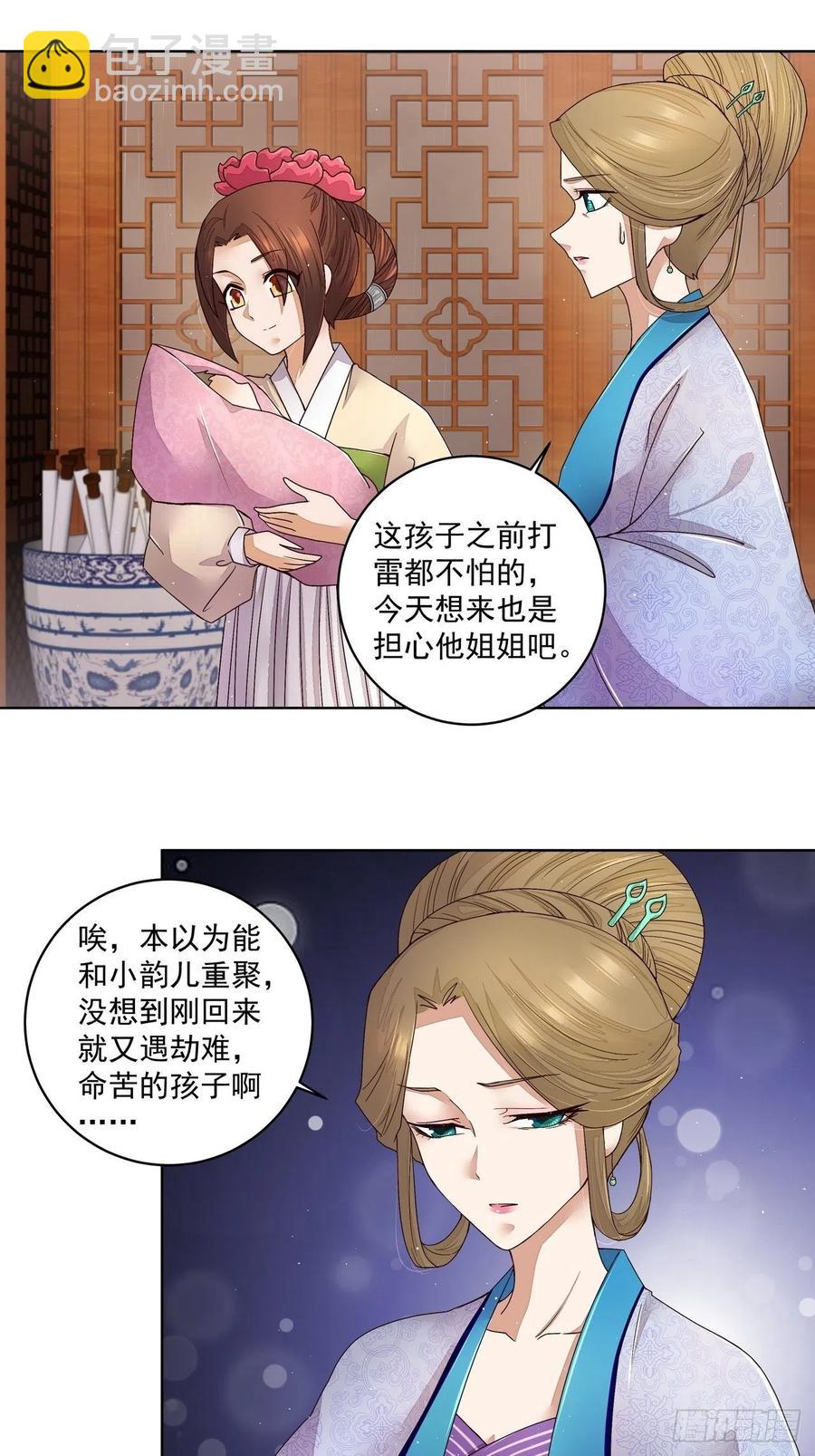 第192回 勾结-第192话