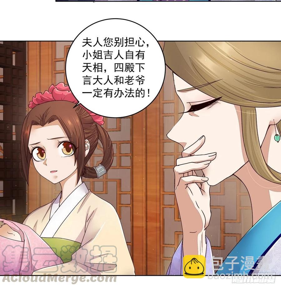 第192回 勾结-第192话
