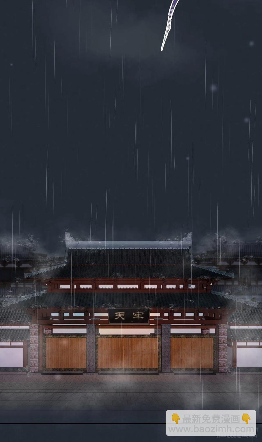 第192回 勾结-第192话