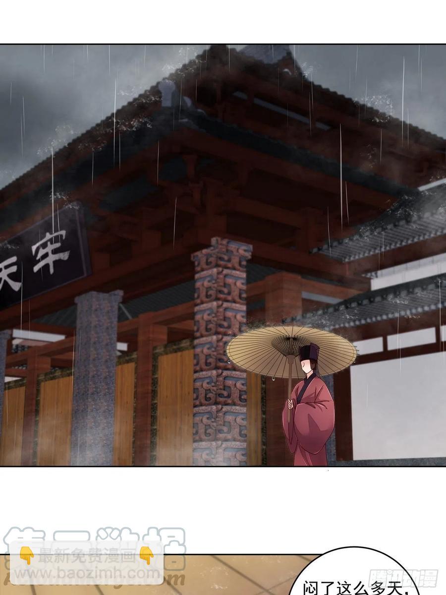 第192回 勾结-第192话