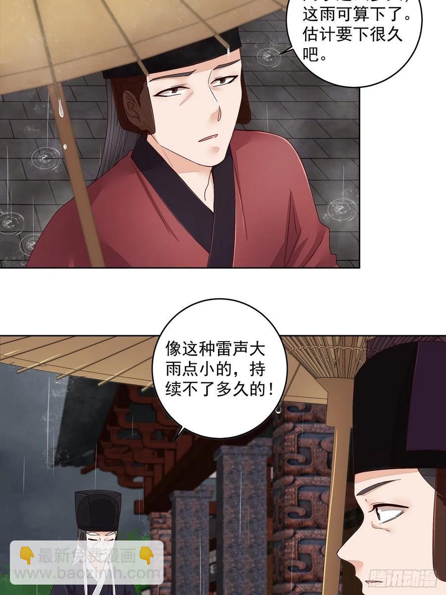 第192回 勾结-第192话